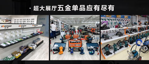 眾耀五金加盟 怎么樣 加盟優(yōu)勢(shì) 全球加盟網(wǎng)官網(wǎng) v