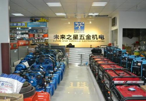 未來(lái)之星五金機(jī)電加盟費(fèi)及總投資分析