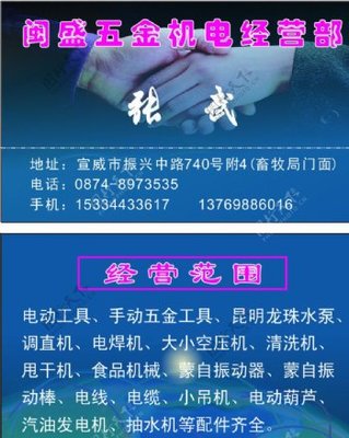 握手名片商務(wù) 五金機(jī)電行業(yè)的商務(wù)合作新范式