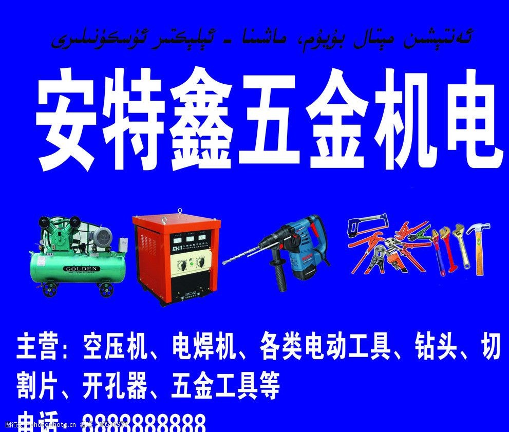 五金機(jī)電 支撐工業(yè)發(fā)展的“鋼鐵骨架”