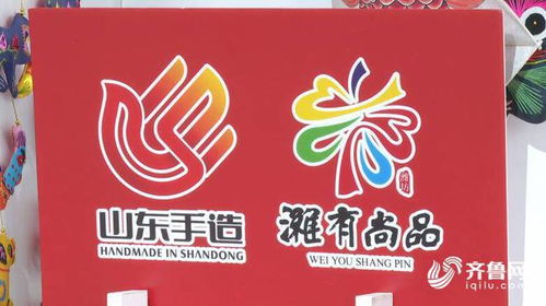 濰物體驗館打造200多種民俗文創產品 讓非遺文化飛入 尋常百姓家